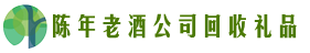 克拉玛依乌尔禾优财回收烟酒店